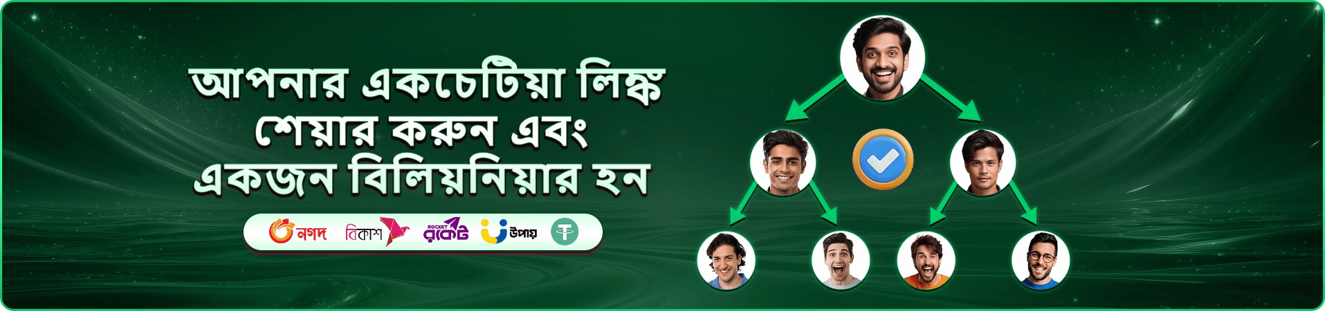 Fan Tan bd75 ব্যানার