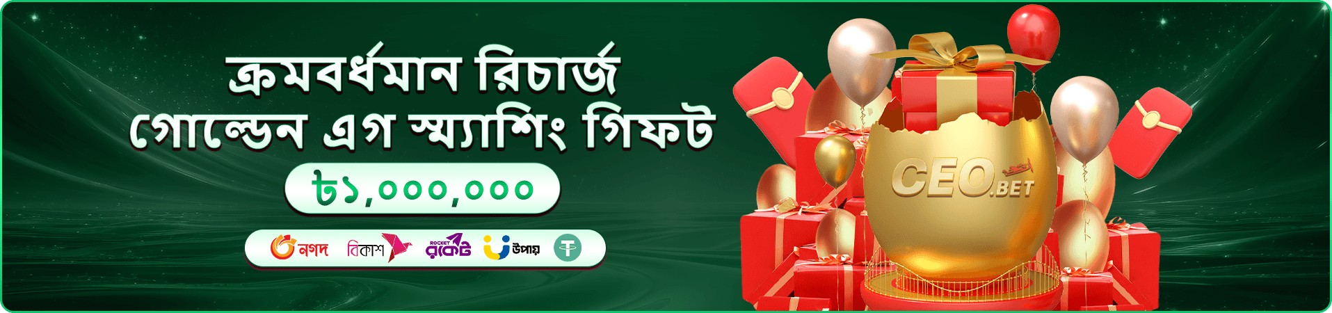 bd75 app ক্যাসিনো