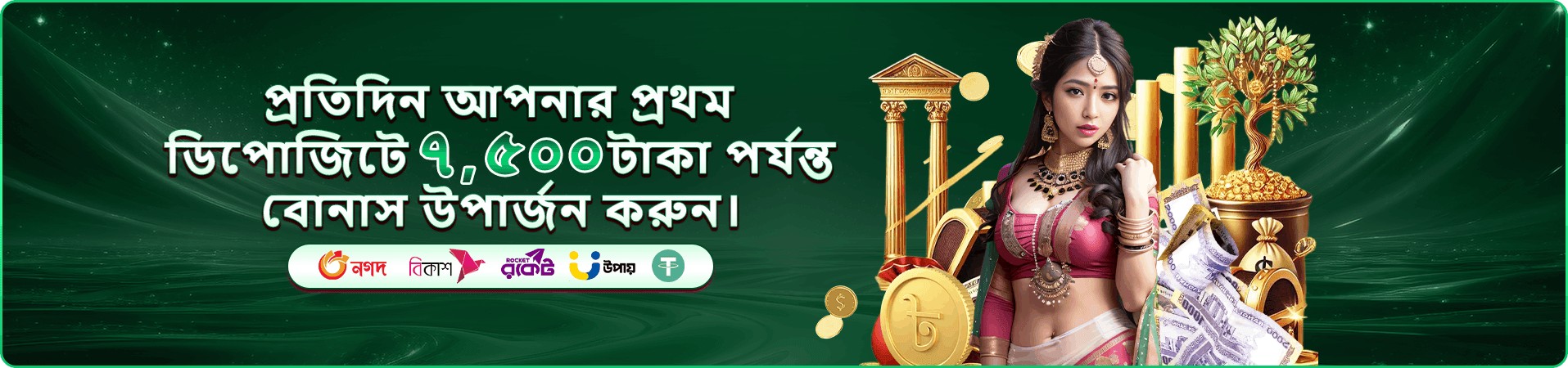 bd75 ভিআইপি