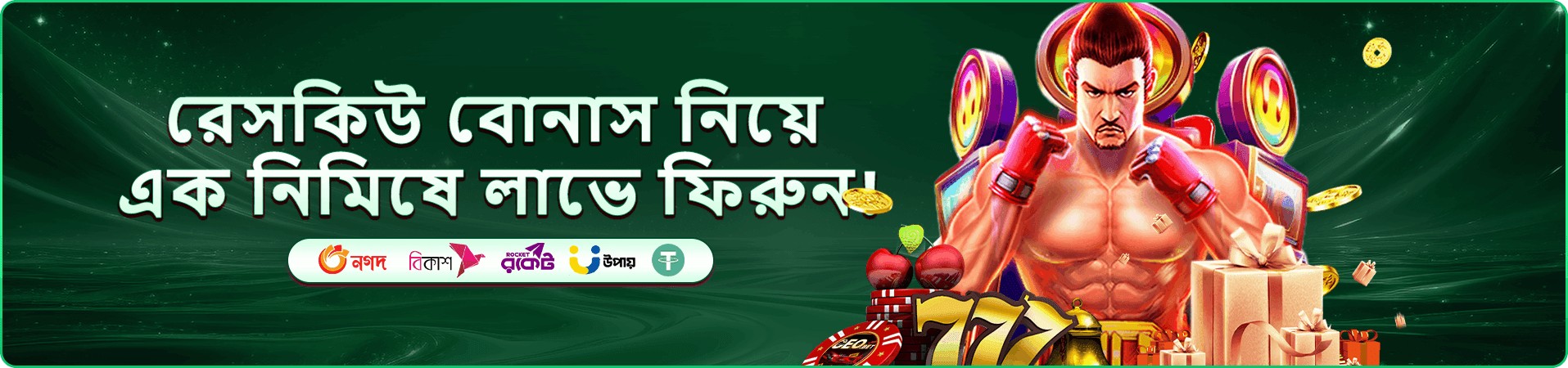 bd75 স্লট